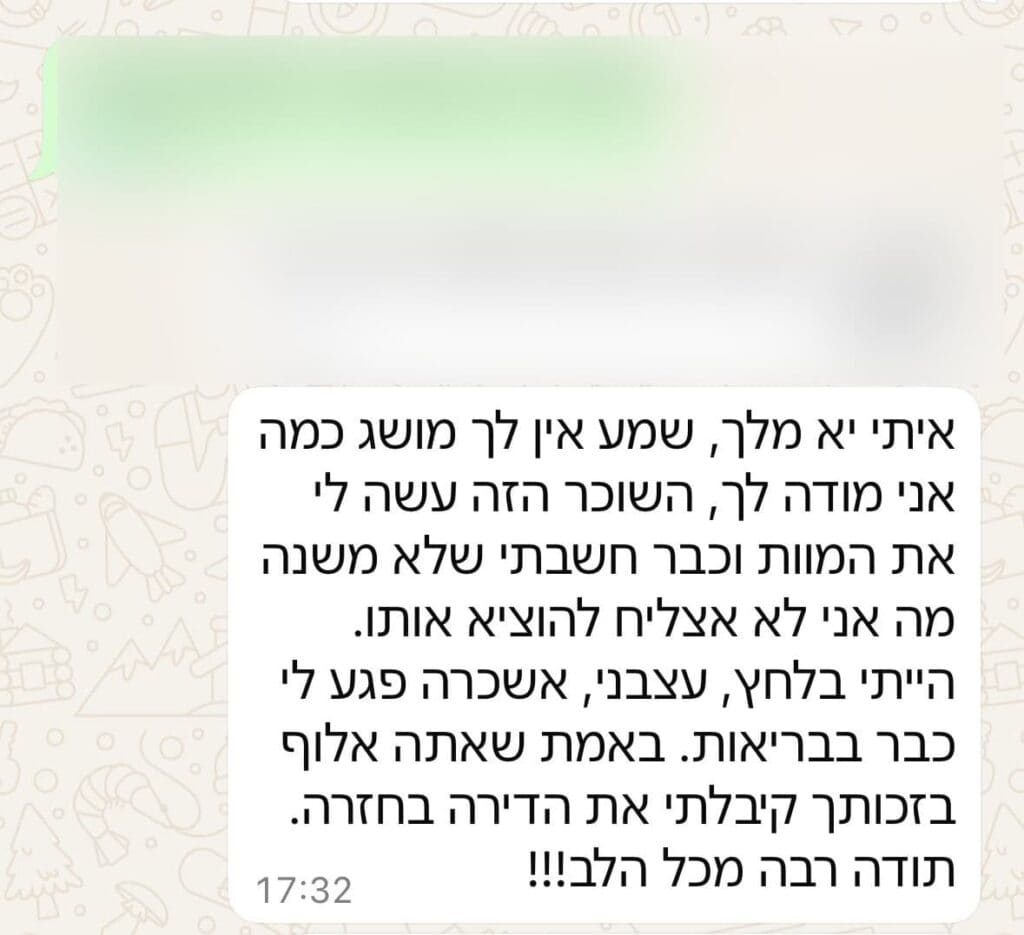 צילום מסך של הודעת טקסט בווטסאפ, בה כותב מודה לשני על עזרה בהשגת דירה.